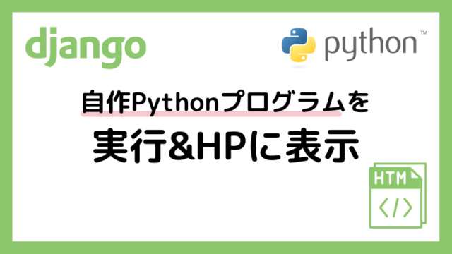 【Python×VScode】仮想環境の作り方｜yunifusu-プログラミング-