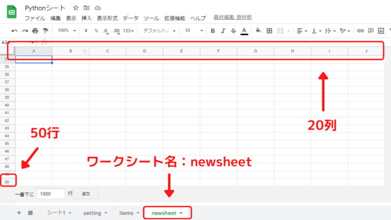 【Python×スプレッドシート】gspreadの基本コード一覧｜yunifusu-プログラミング-
