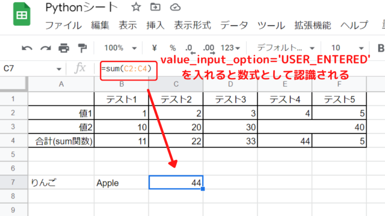 【Python×スプレッドシート】gspreadの基本コード一覧｜yunifusu-プログラミング-